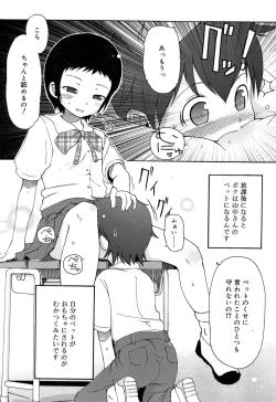 Page 106 of Comic Rin Vol. 22