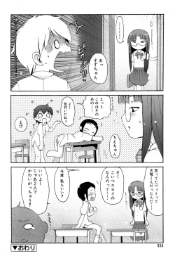 Page 117 of Comic Rin Vol. 22