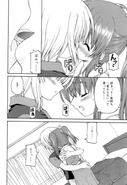 Page 11 of Comic Rin Vol. 22