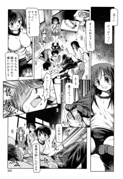 Page 120 of Comic Rin Vol. 22