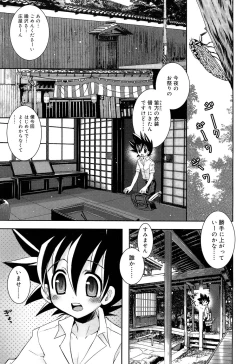 Page 136 of Comic Rin Vol. 22