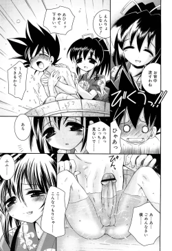 Page 140 of Comic Rin Vol. 22