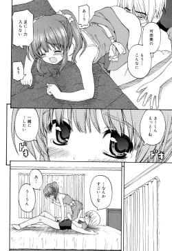 Page 15 of Comic Rin Vol. 22