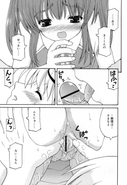 Page 16 of Comic Rin Vol. 22