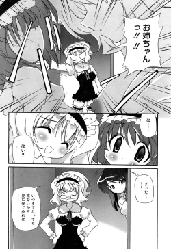 Page 173 of Comic Rin Vol. 22