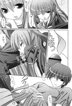 Page 200 of Comic Rin Vol. 22