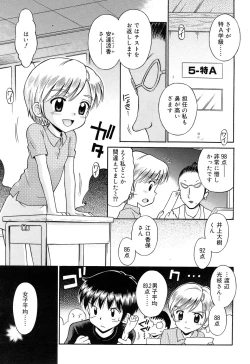 Page 216 of Comic Rin Vol. 22