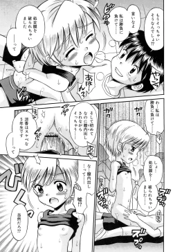 Page 232 of Comic Rin Vol. 22