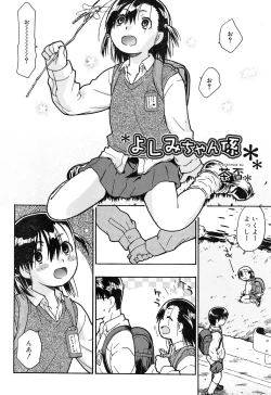 Page 237 of Comic Rin Vol. 22