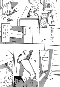 Page 254 of Comic Rin Vol. 22