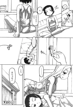 Page 273 of Comic Rin Vol. 22