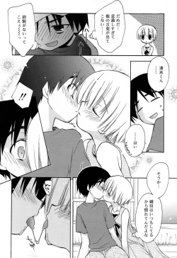 Page 32 of Comic Rin Vol. 22