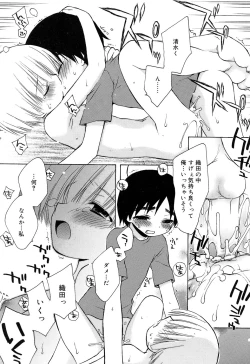 Page 43 of Comic Rin Vol. 22