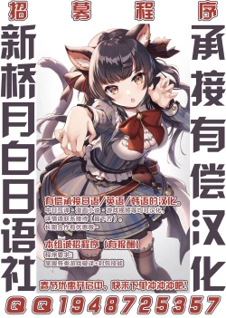 Page 9 of Musashi-chan, Naitopūru o Tanoshimu