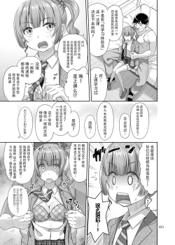 Page 12 of Seishidouin no Oshigoto