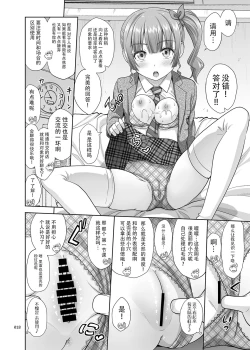 Page 17 of Seishidouin no Oshigoto