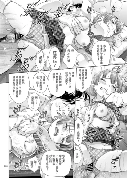 Page 25 of Seishidouin no Oshigoto