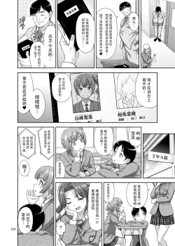 Page 9 of Seishidouin no Oshigoto