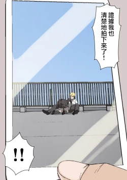 Page 12 of 100-nichigo ni Netorareru Kanojo