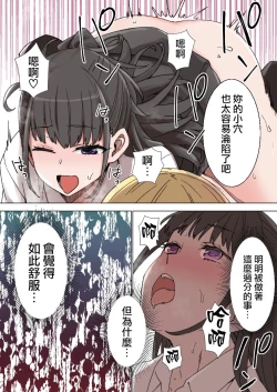 Page 21 of 100-nichigo ni Netorareru Kanojo