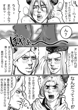 Page 3 of Uezaa & Anasui × Jorin