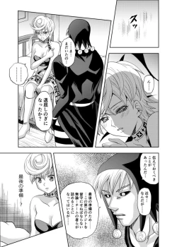 Page 8 of Tesoro Rosa part1