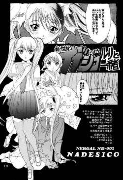 Page 16 of Ruri Moe 2