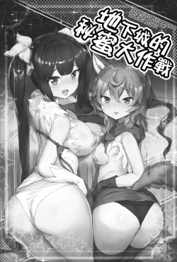 Page 2 of Secret Dungeon Battle