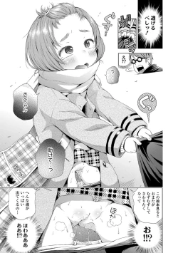 Page 103 of Puchi Love Kingdom