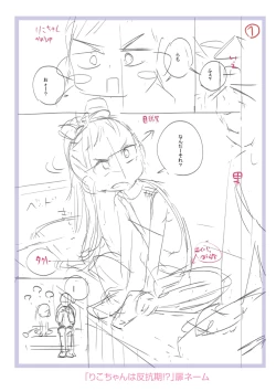 Page 200 of Puchi Love Kingdom