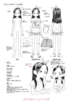 Page 202 of Puchi Love Kingdom