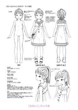 Page 203 of Puchi Love Kingdom