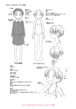 Page 209 of Puchi Love Kingdom