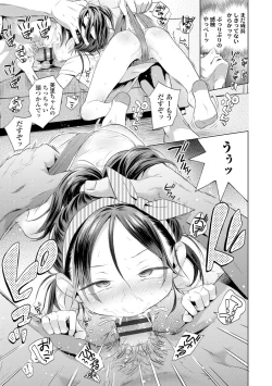 Page 67 of Puchi Love Kingdom