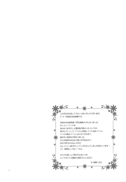 Page 2 of Houkago Date