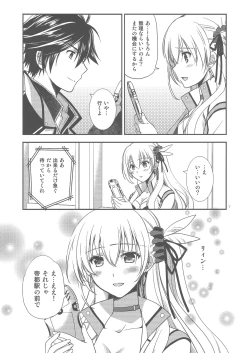 Page 5 of Houkago Date