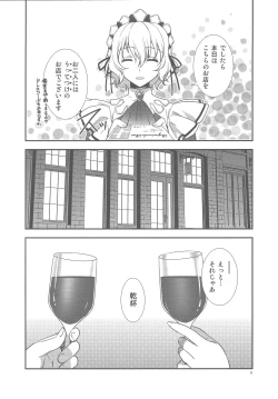 Page 7 of Houkago Date