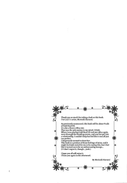 Page 2 of Houkago Date