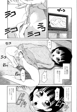 Page 108 of DoguuKuro
