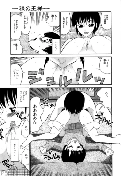Page 114 of DoguuKuro