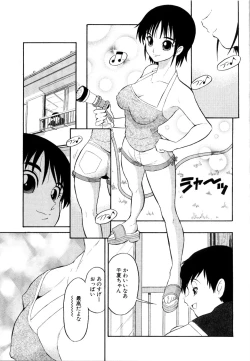 Page 130 of DoguuKuro