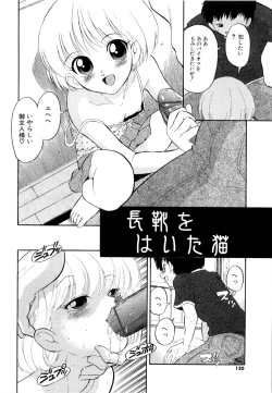 Page 131 of DoguuKuro