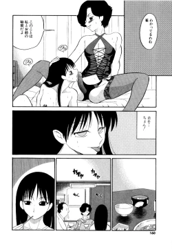 Page 161 of DoguuKuro