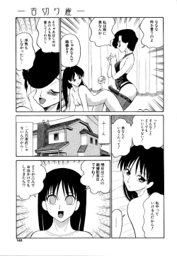 Page 166 of DoguuKuro