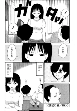 Page 169 of DoguuKuro