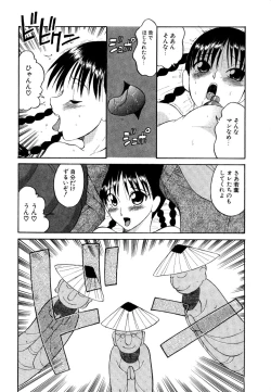 Page 177 of DoguuKuro