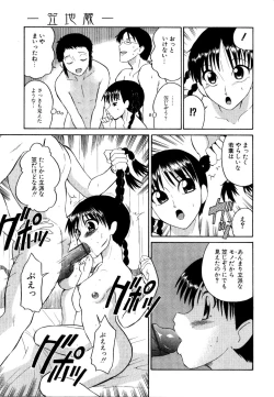 Page 178 of DoguuKuro