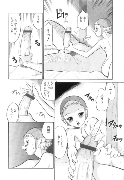 Page 19 of DoguuKuro