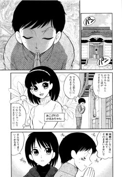 Page 210 of DoguuKuro