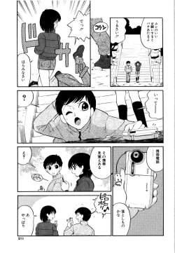 Page 212 of DoguuKuro
